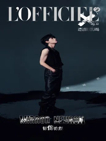 时装LOFFICIEL 2023년 11월호