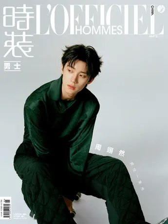 时装男士 2023년 12월호