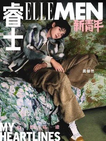 ELLEMEN新青年 2024년 1월호