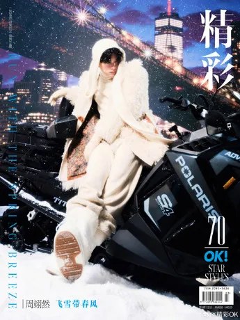 精彩OK 2024년 1월호