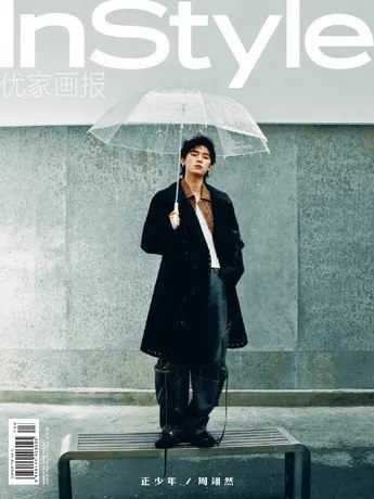 InStyle优家画报 2024년 3월호