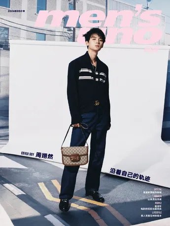 风度mensuno 2024년 5월호