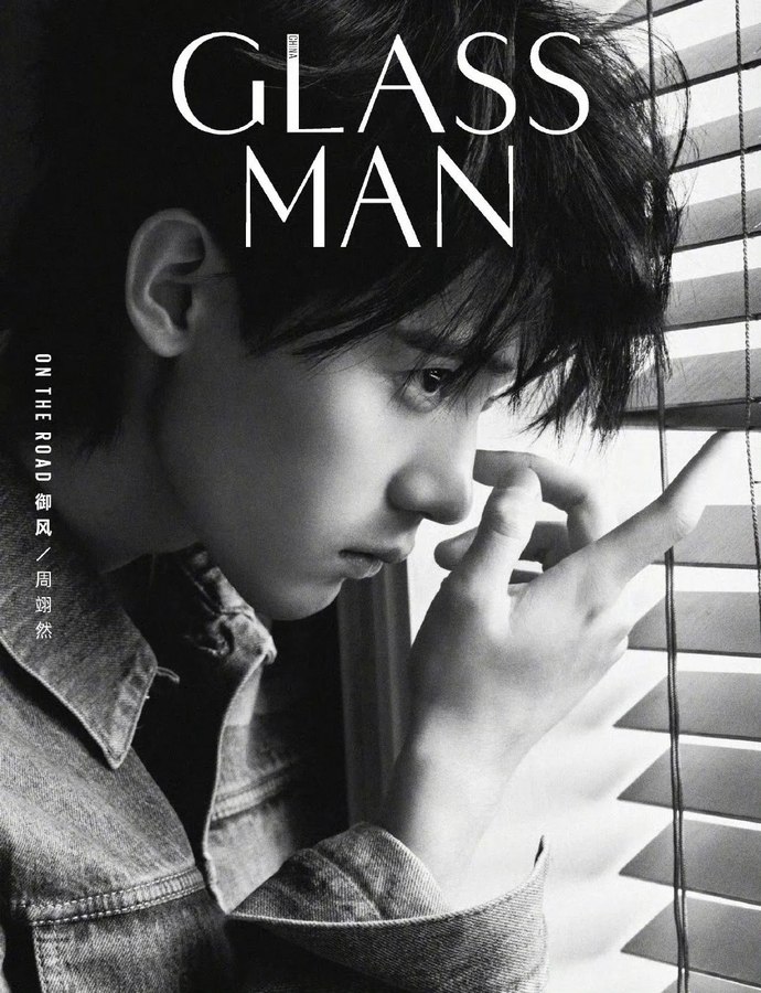 Glass Man 2024년 12월호