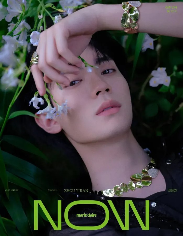 MarieClaireNOW 2025년 여름호