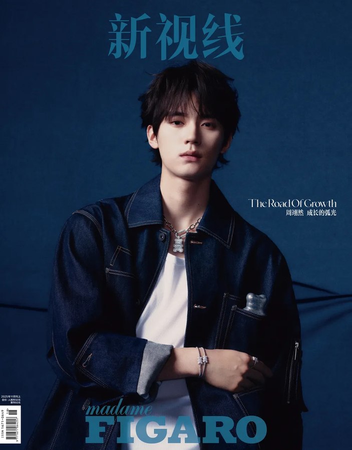 MadameFigaro 2025년 11월호