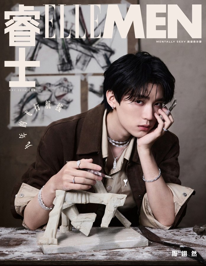 ELLEMEN 2026년 5월호