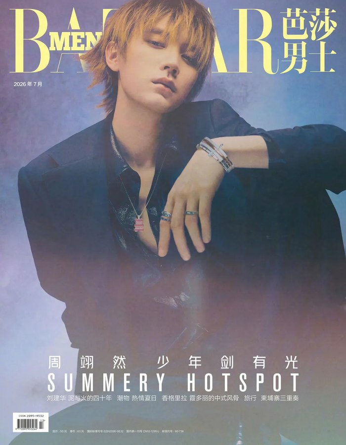 芭莎男士 Harper's BAZAAR MEN 2026년 7월호