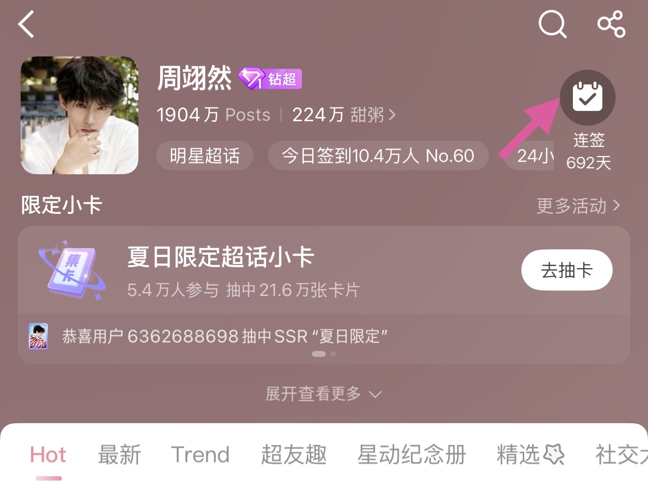 초화 출석체크 위치
