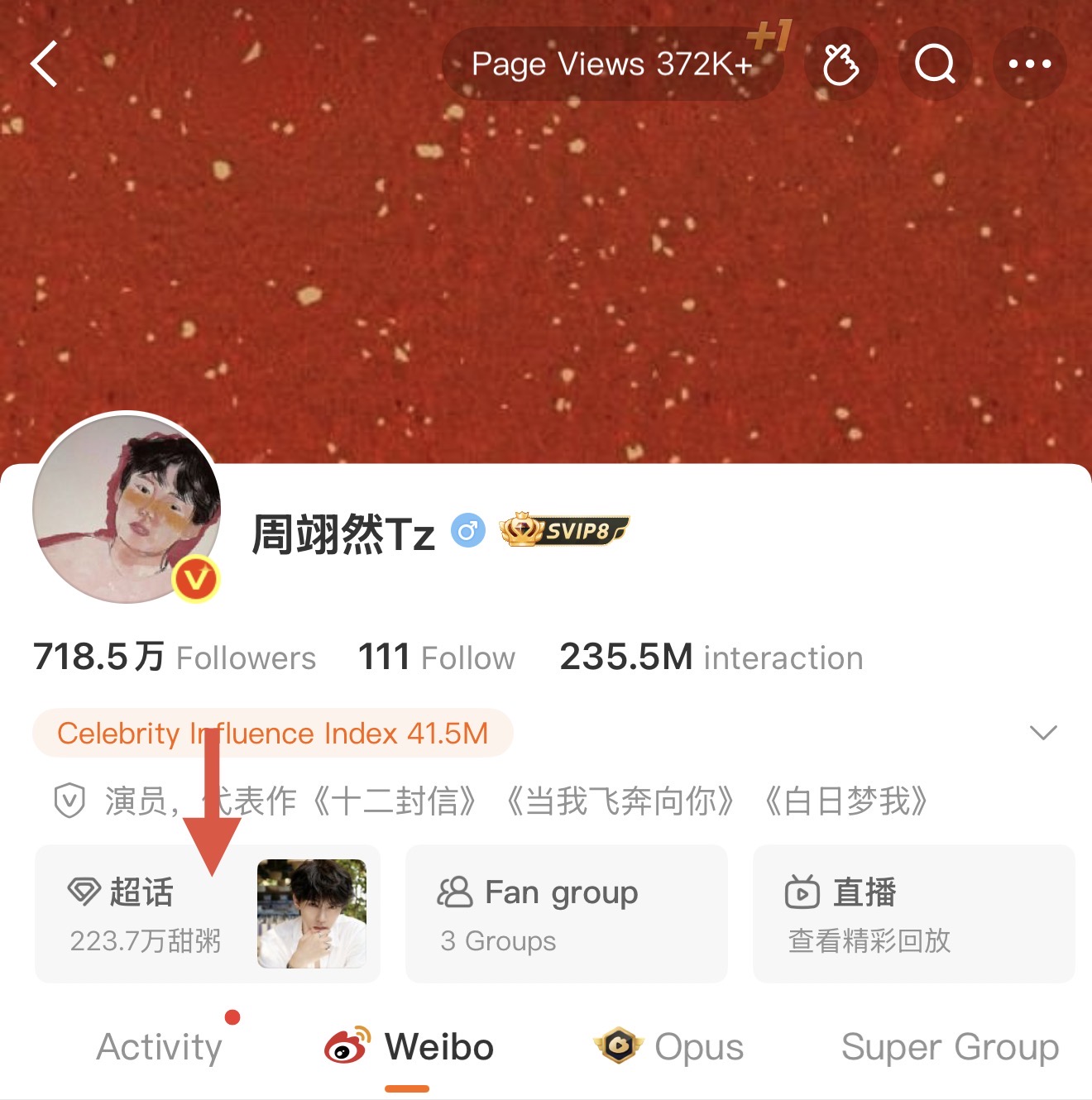 초화 탭 진입 경로