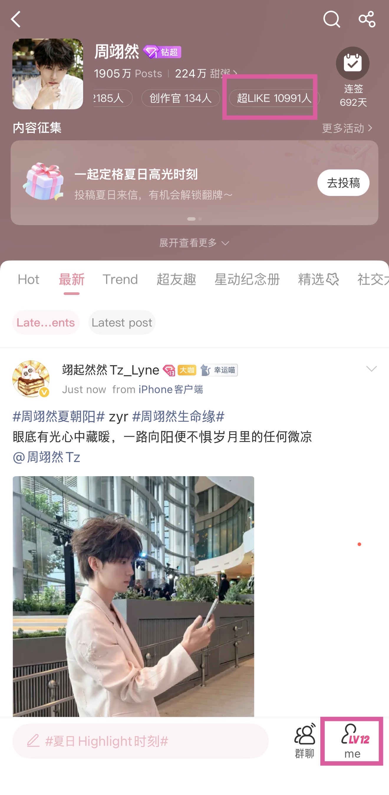 초 라이크 및 초화 레벨 확인 위치